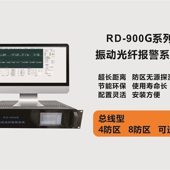 分布式光纤振动系统锐盾