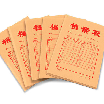 北京从事档案袋印刷报价档案袋厂家