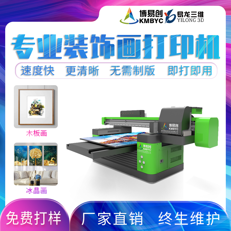 深圳易龙三维科技开发有限公司