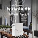 深圳自动香氛机厂家服装店智能喷香机扩香机品牌