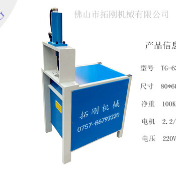 防盗网冲孔机方管切断槽钢冲孔切口机护拦冲弧机