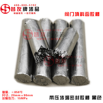 昔友9号,带压堵漏胶棒,带压密封注射填料堵漏剂,高温阀门填料函