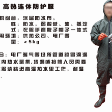 连体蒸汽堵漏服酸碱高温防护服耐高温连体服耐200℃