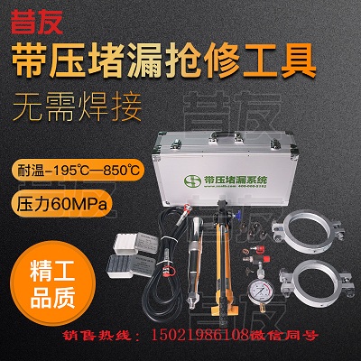 XY100液化气站应急抢修堵漏工具注入式堵漏工具手动液压泵昔友牌