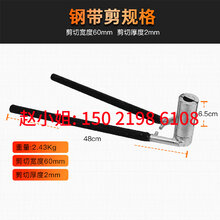 带压堵漏钢带剪刀带压堵漏专用工具K60钢带剪切工具图片