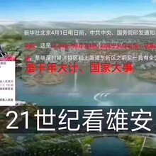雄安周边楼盘京雄世贸港领秀城售楼处价格图片