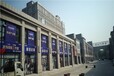 河北（京雄世贸港）领秀城24小时营销中心