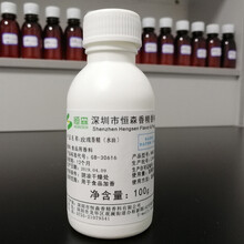 玫瑰MG401食品级玫瑰油溶香精食品添加剂玫瑰粉末香精