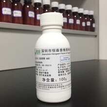 鲜柠檬NM102粉末香精食品级生姜水油香精食品添加剂
