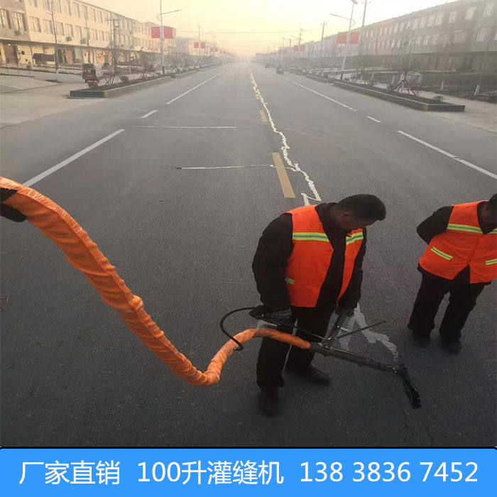 山东淄博60L沥青路面灌缝机灌缝修补设备欢迎来电