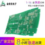 线路板厂家多层PCB打样，HDI板打样，