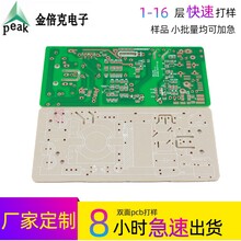 pcb线路板小批量生产充电宝线路板制造厂家