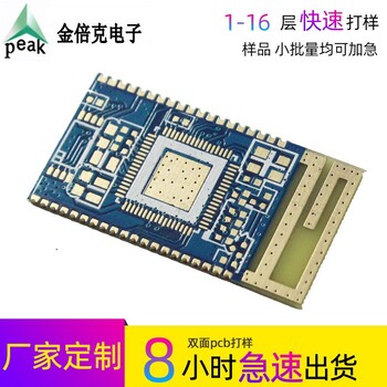 廠家PCB線路板高精密多層PCB免費打樣