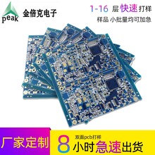 深圳PCB厂家，1-32层高精密HDI线路板打样48小时快速出货