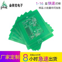 深圳PCB厂家专业定制中小批量线路板PCB免费加急打样