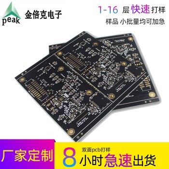 深圳PCB厂家定制PCB线路板,家电控制PCB板,8小时极速出货PCB打样