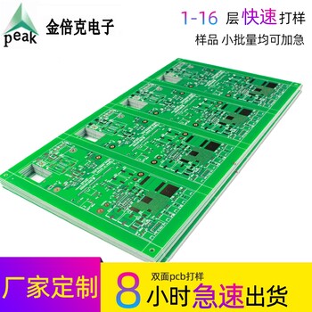 PCB线路板定制厂家绿油喷锡pcb打样遥控器线路板免费加急pcb打样