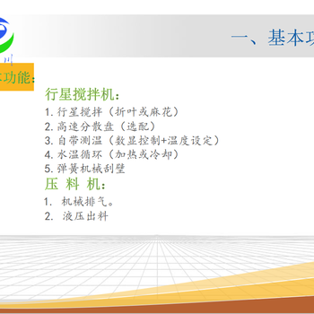 東莞廠家5L雙行星攪拌機(jī)實(shí)驗(yàn)室攪拌機(jī)攪拌壓料一體機(jī)