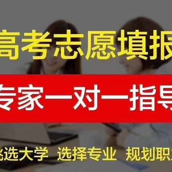 周口2021年高考农村专项国家专项计划志愿填报指南高考报考