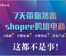 Shopee开店需要什么材料？