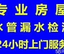 地下消防管道漏水检测，消防水管查漏上门处理图片