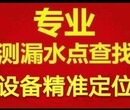 深圳南山管道漏水检测公司地下水管漏水检测图片