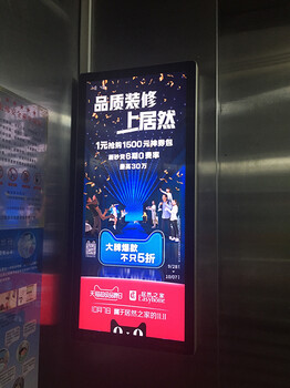 武汉黄陂电梯屏广告公司