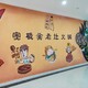 仙林大学城壁画彩绘工作室公司图