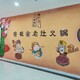 湘潭酒店壁画彩绘墙画效果展示案例产品图