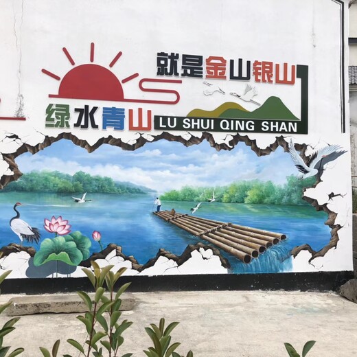 扬州美丽乡村墙体彩绘涂鸦价格
