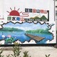 杭州美丽乡村涂鸦墙绘图