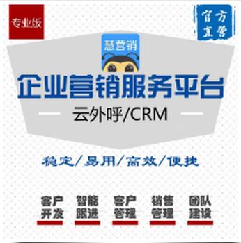 可以一键拨号的crm客户管理系统有哪些品牌