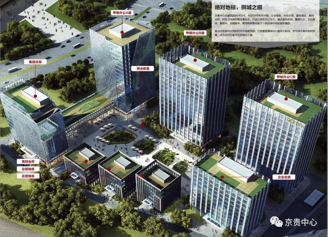 2020京雄世贸港/四期房源价格京雄世贸港售楼处