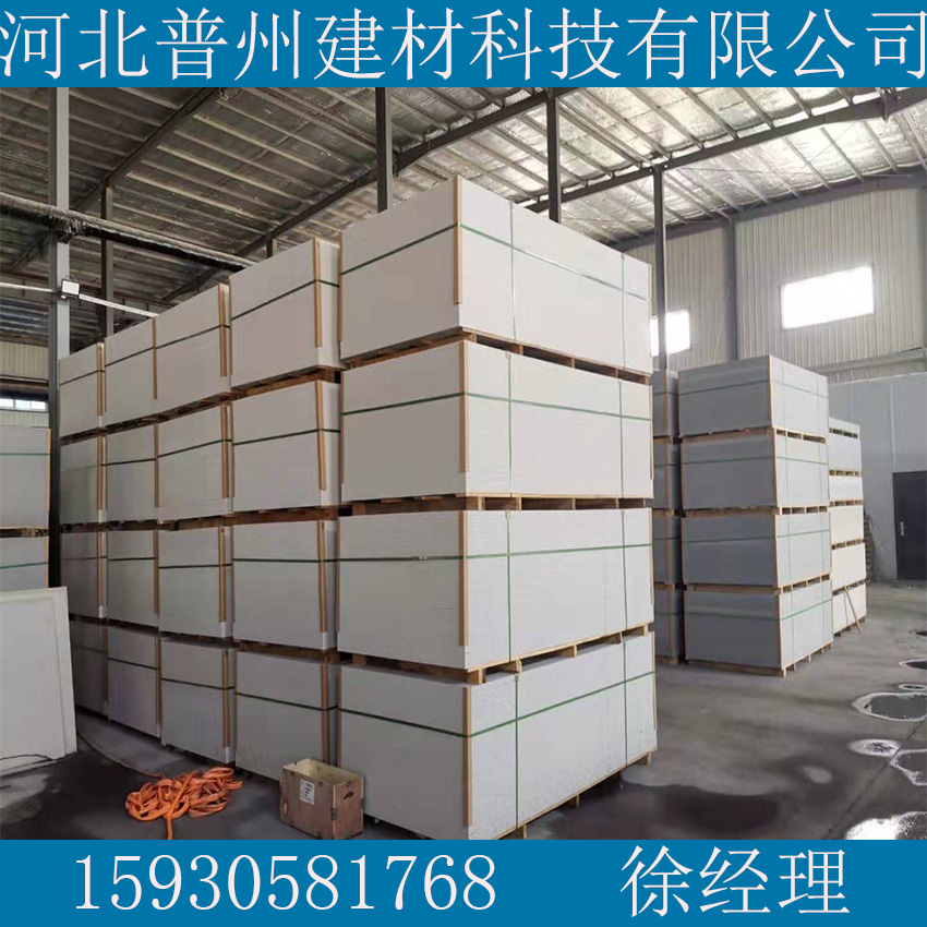 北京昌平9mm增强硅酸钙板价格防水防潮硅酸钙板服务