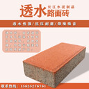 廠家混凝土磚防腐蝕環(huán)保生態(tài)透水磚戶外庭院海綿吸水磚廣場磚