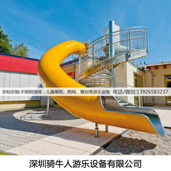 地形不锈钢滑梯-广东户外大型滑梯滑道定制-深圳骑牛人设备厂