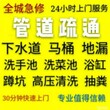 杭州萧山大江东专业疏通管道，下水道疏通，高压清洗管道，路面服务图片