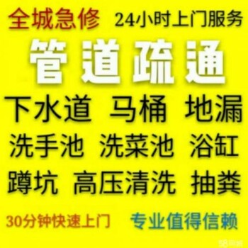 萧山靖江南阳义蓬下水道洗菜盆疏通清理化粪池管道高压清洗