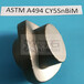 ASTMA494耐腐蚀抗咬合合金CY5SnBiM