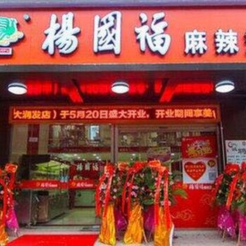 如何申请加盟杨国福麻辣烫？