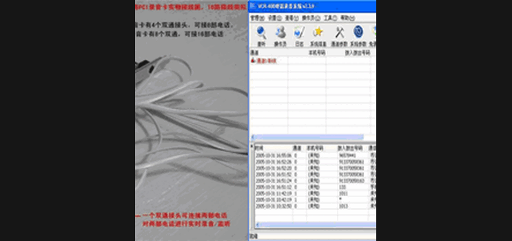 电话录音卡