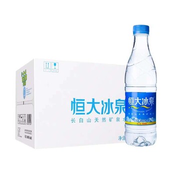 舟山恒大冰泉水整箱批发