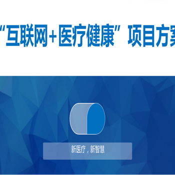 为便捷群众享受医疗服务葡萄浏览器推出“互联网+医疗健康”