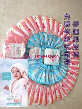 蓓趣紙尿褲代理廠家一件代發(fā)無(wú)需囤貨