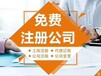 代理记账工商年检报税