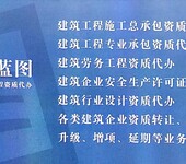 深圳市建筑企业安全生产许可证咨询办理