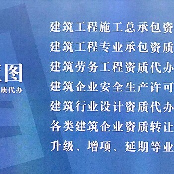 深圳市建筑企业安全生产许可证咨询办理