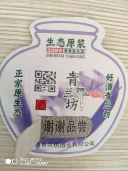 刮獎(jiǎng)卡制作，防偽標(biāo)，不干膠標(biāo)簽標(biāo)貼制作印刷