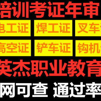 叉车证查询，叉车证真伪查询，叉车证年审流程