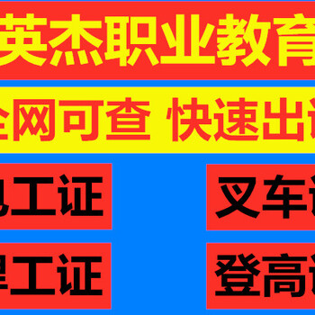 广州怎么考登高证，登高证培训，快速考高空证